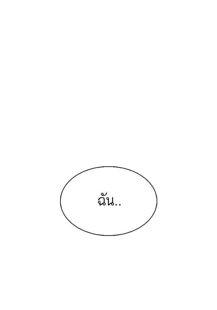 Lookism ตอนที่ 280 หน้า 212