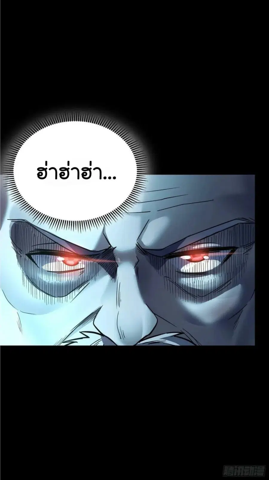 Legend of Star General ตอนที่ 99 หน้า 55