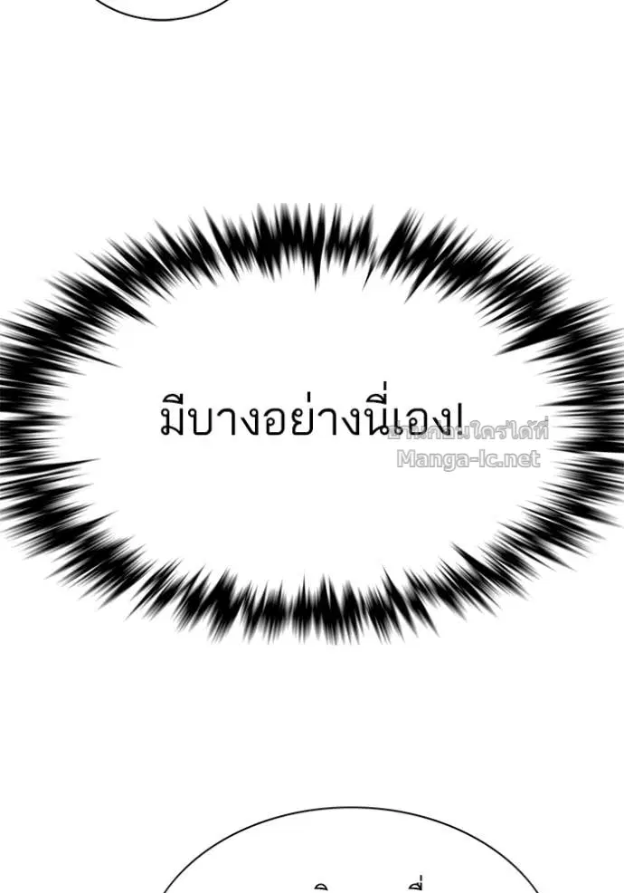 Reborn Rich ตอนที่ 136 หน้า 77