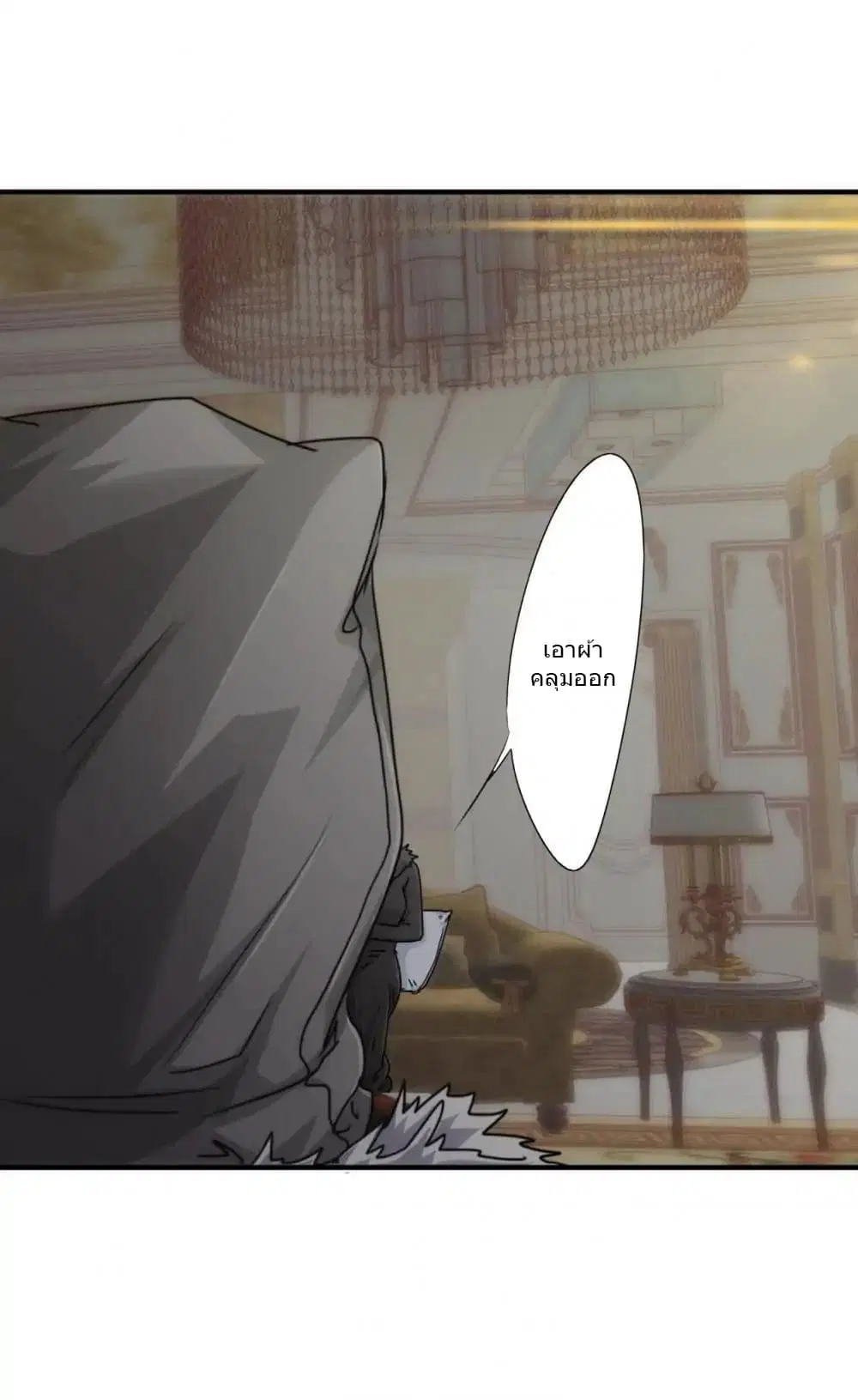 Strongest Worker ตอนที่ 156 หน้า 9