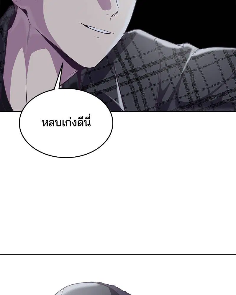 The Boy of Death ตอนที่ 89 หน้า 143