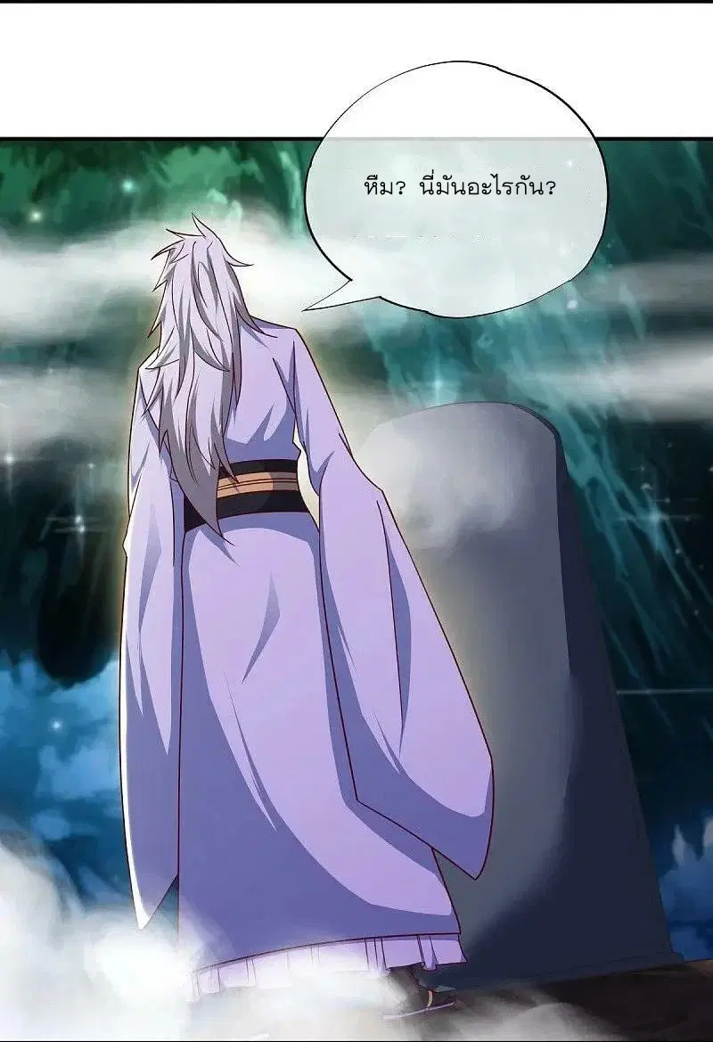 Peerless Battle Spirit ตอนที่ 545 หน้า 32