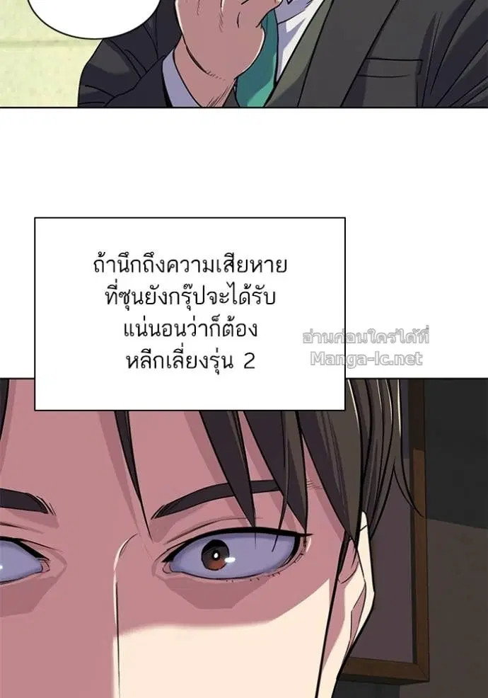 Reborn Rich ตอนที่ 81 หน้า 43