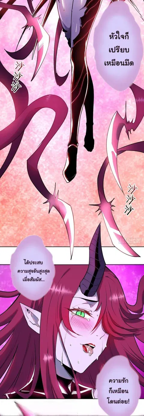 King Star Emperor ตอนที่ 43 หน้า 14