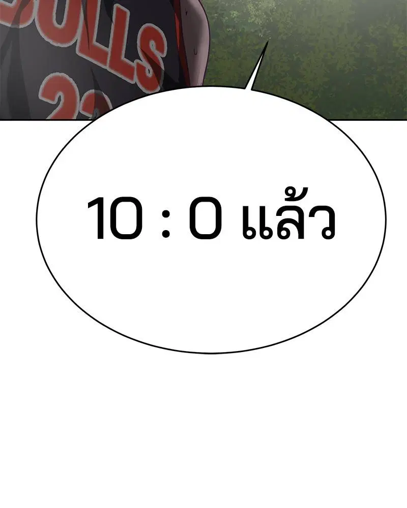 The Boy of Death ตอนที่ 71 หน้า 123
