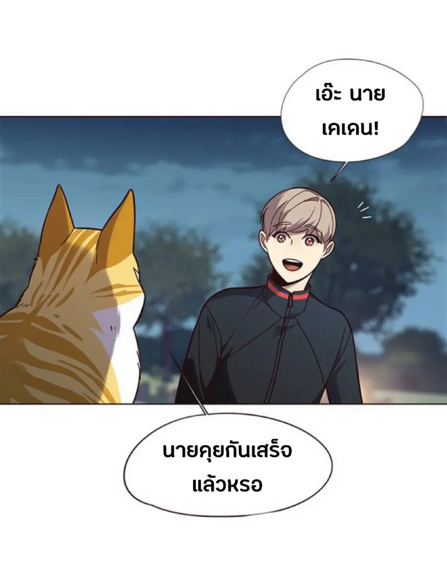 Eleceed ตอนที่ 91 หน้า 73