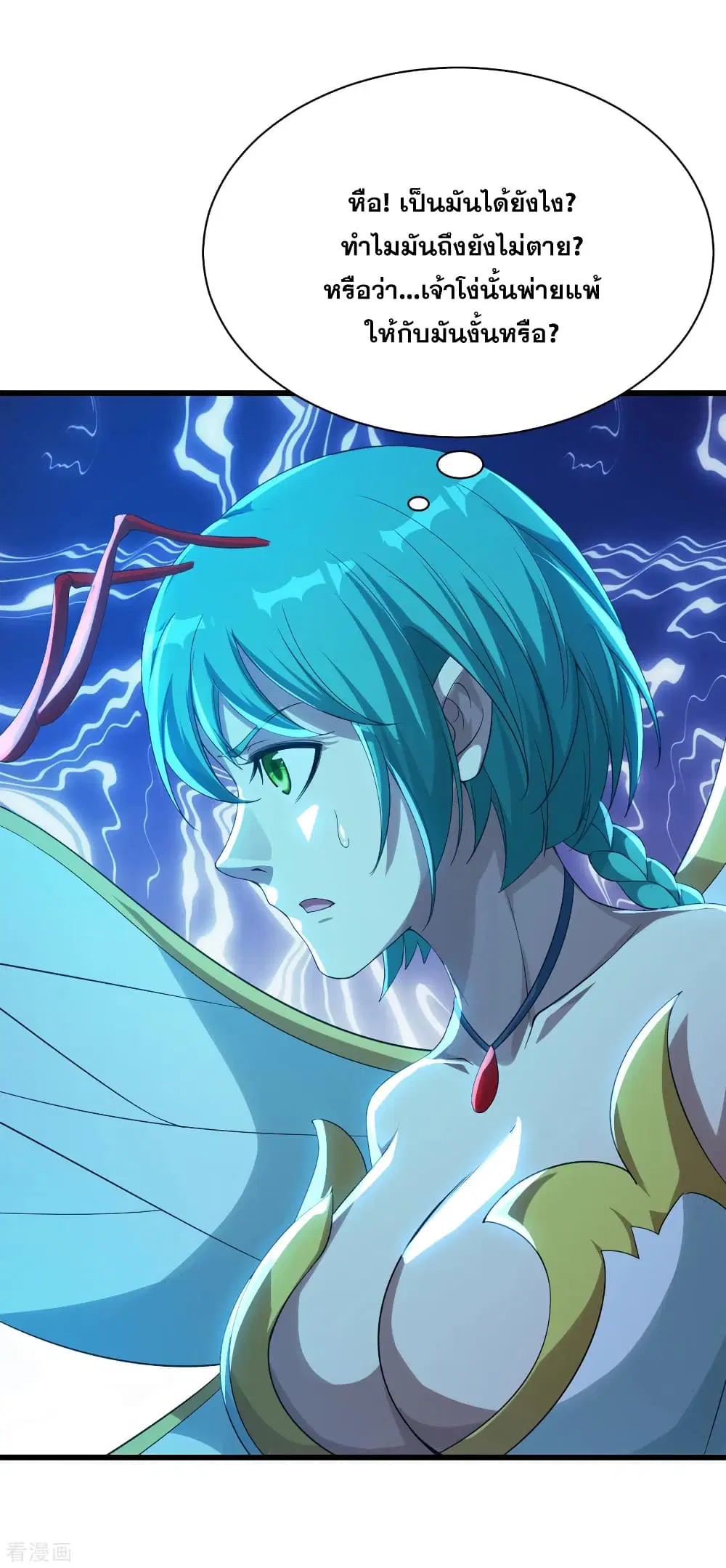 Matchless Emperor ตอนที่ 115 หน้า 12