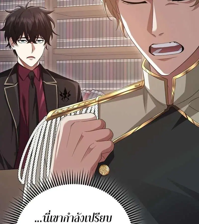 Mightiest Melee Magician สุดยอดจอมเวทย์สายประชิด ตอนที่ 51 หน้า 31