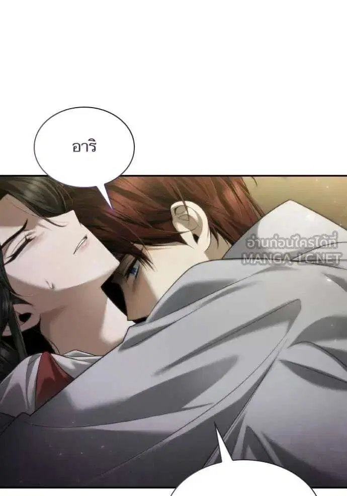 Sister I Am the Queen in This Life ตอนที่ 173 หน้า 165