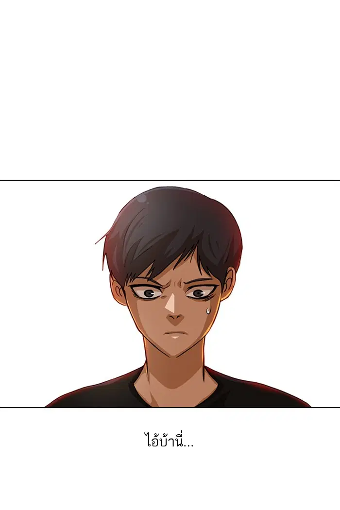 Random Chat ตอนที่ 51 หน้า 16