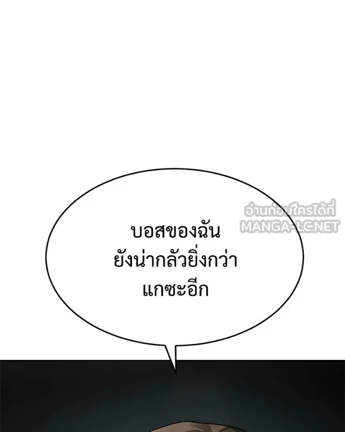 Baek XX ตอนที่ 164 หน้า 133