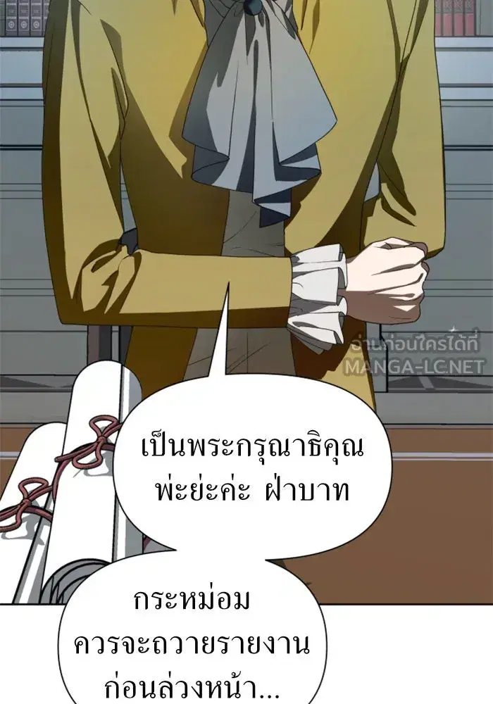 Your Throne ตอนที่ 65 หน้า 72