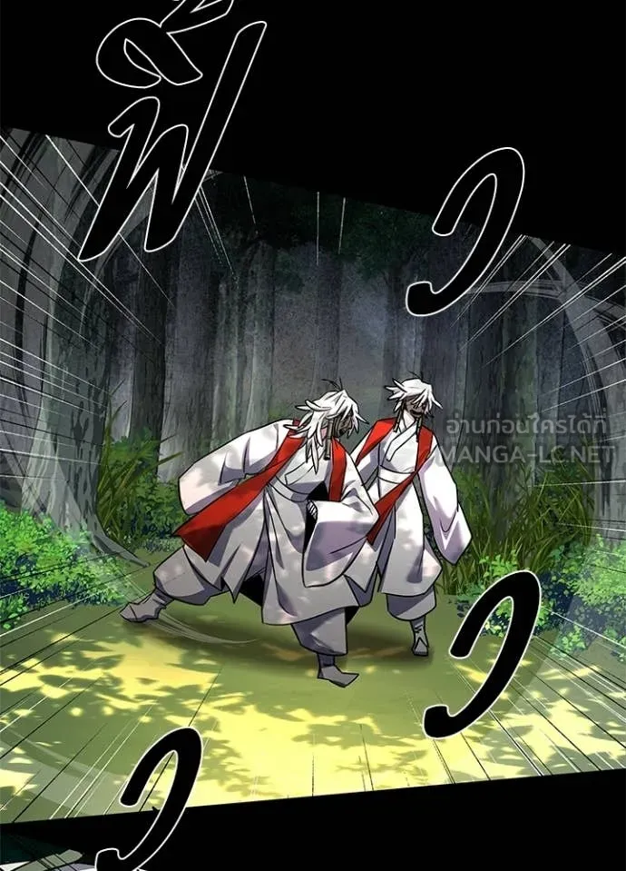 Night of the Ogre ตอนที่ 106 หน้า 46