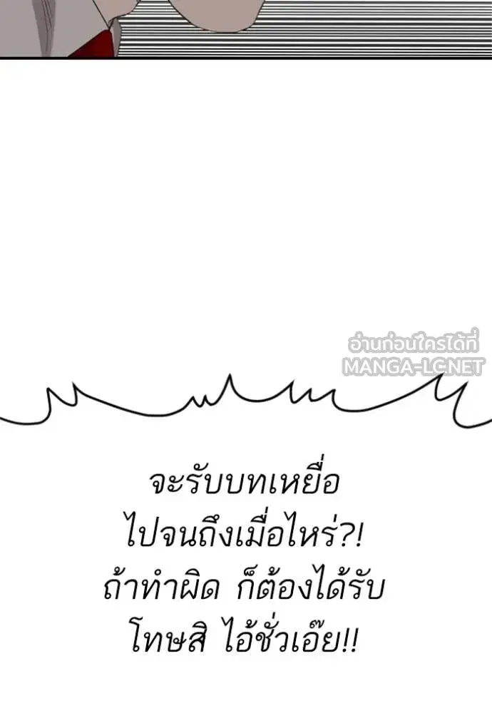 Bad Guy ตอนที่ 265 หน้า 40