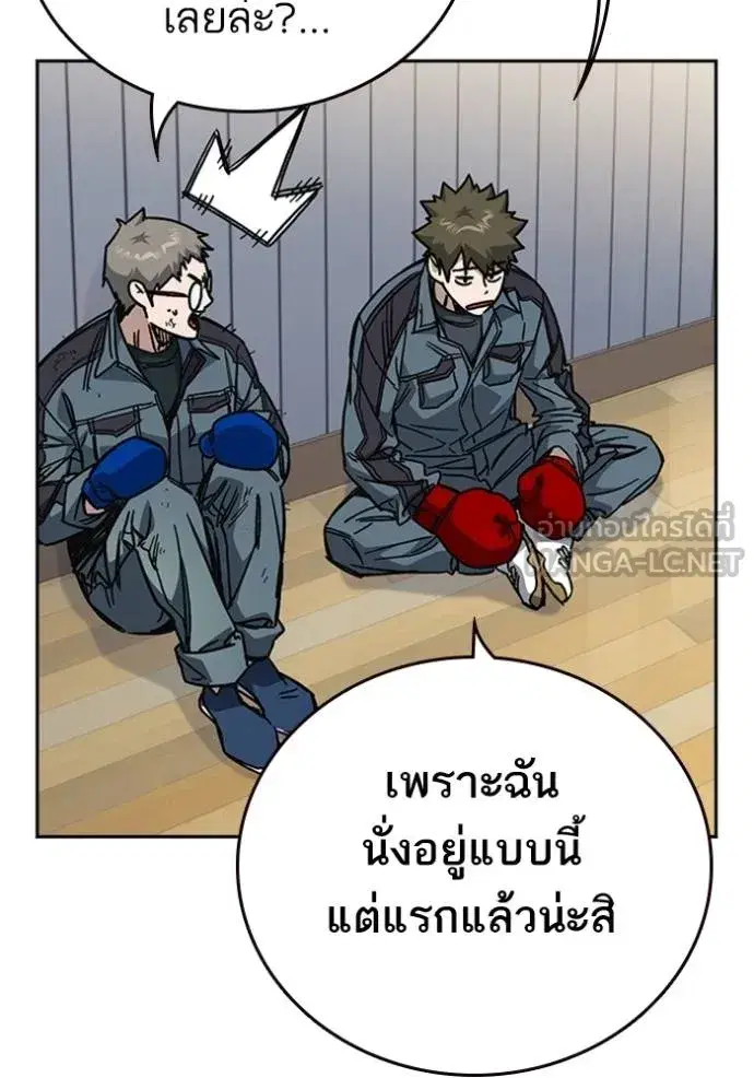 Study Group ตอนที่ 245 หน้า 93