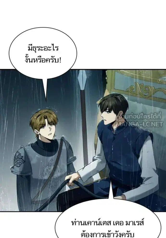 Sister I Am the Queen in This Life ตอนที่ 162 หน้า 108