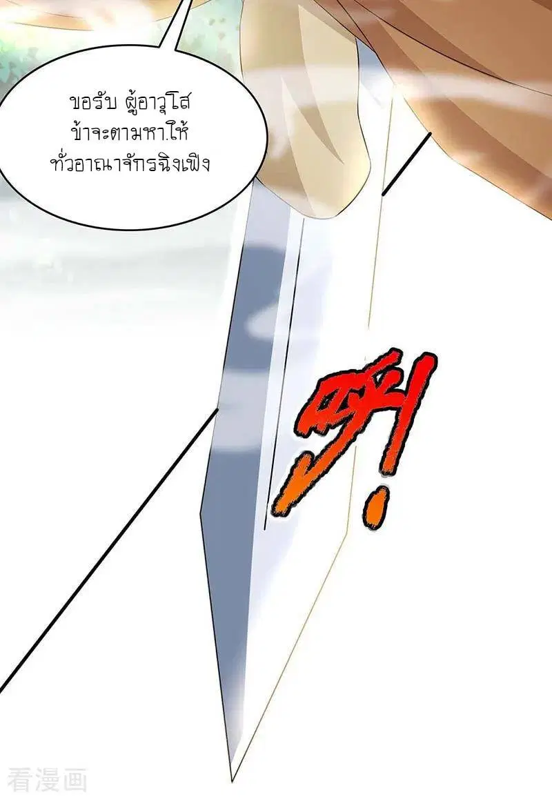 Reborn 80,000 years ตอนที่ 121 หน้า 5