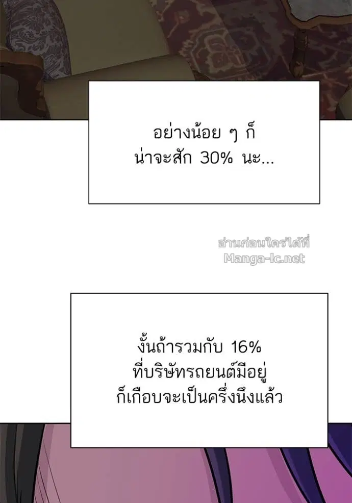 Reborn Rich ตอนที่ 129 หน้า 8