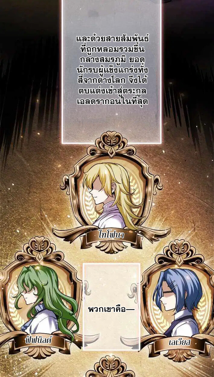 Reincarnates as His Descendant 1000 Years Later ตอนที่ 17 หน้า 12