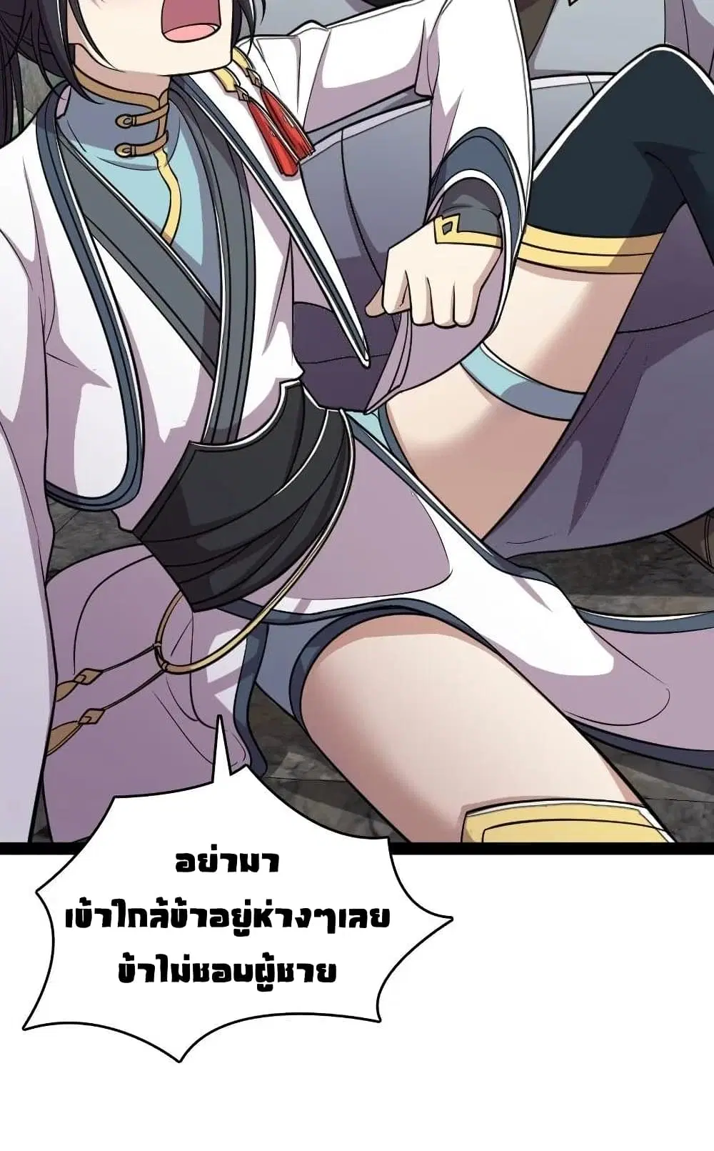 The Martial Emperor’s Life After Seclusion ตอนที่ 67 หน้า 15
