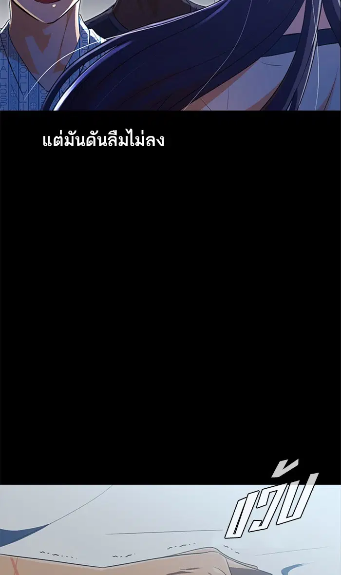 Random Chat ตอนที่ 217 หน้า 43
