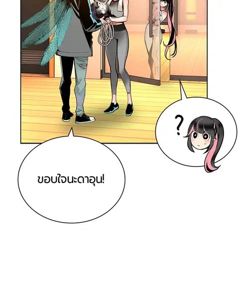Jungle Juice ตอนที่ 51 หน้า 80