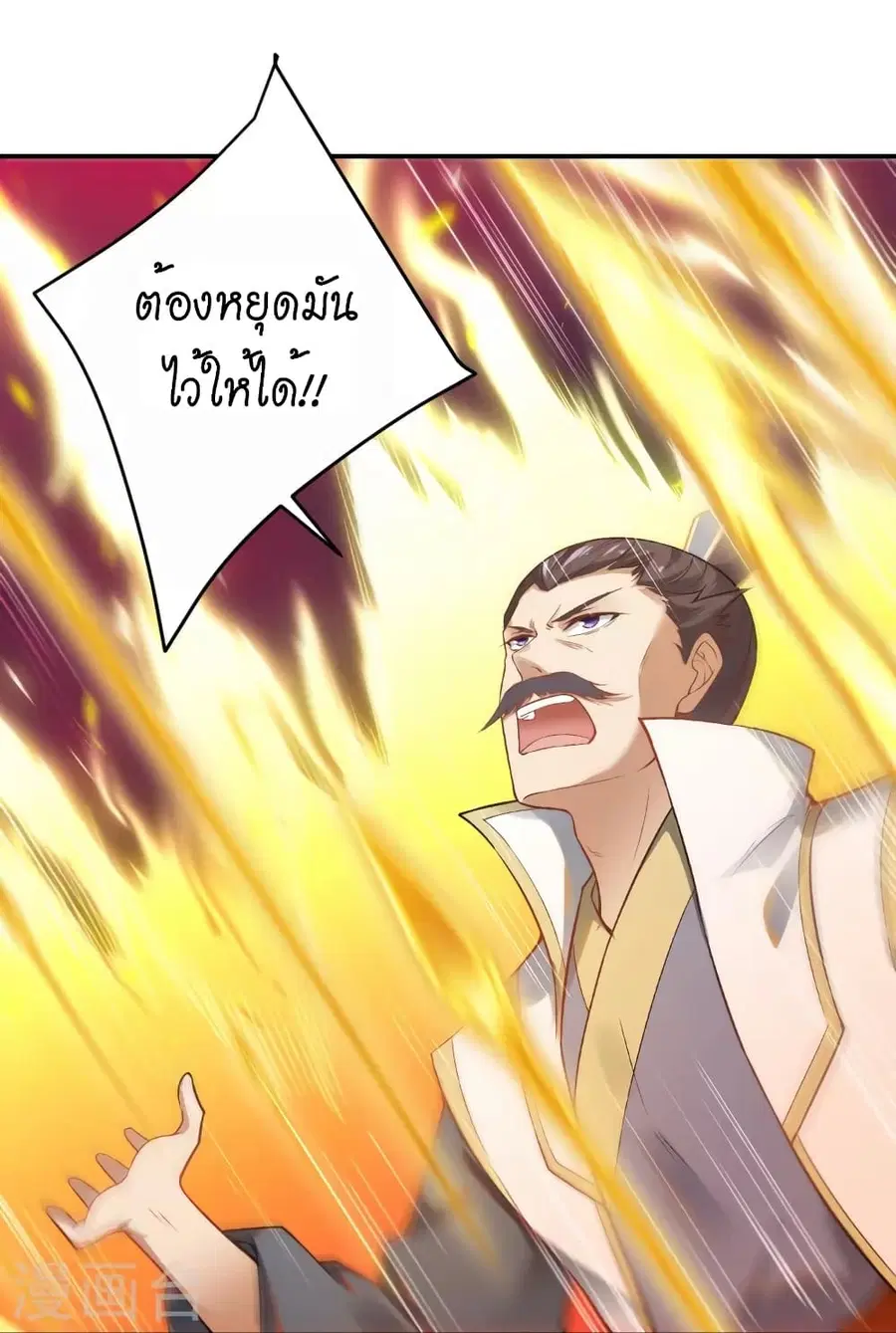Against the Gods ตอนที่ 516 หน้า 25
