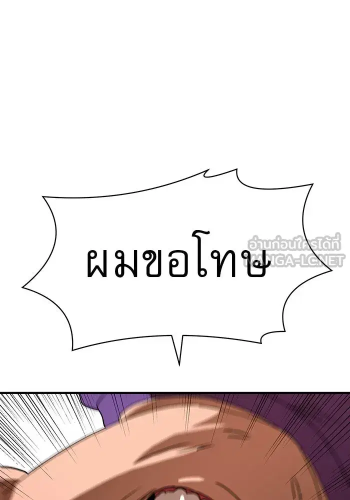 Double Click ตอนที่ 55 หน้า 33