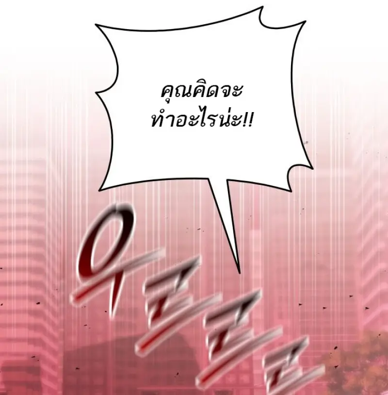 Subscribed To The Transcendental Channels แค่กดสับตะไคร้ ก็ได้พลังมาเฉยเลย ตอนที่ 93 หน้า 131