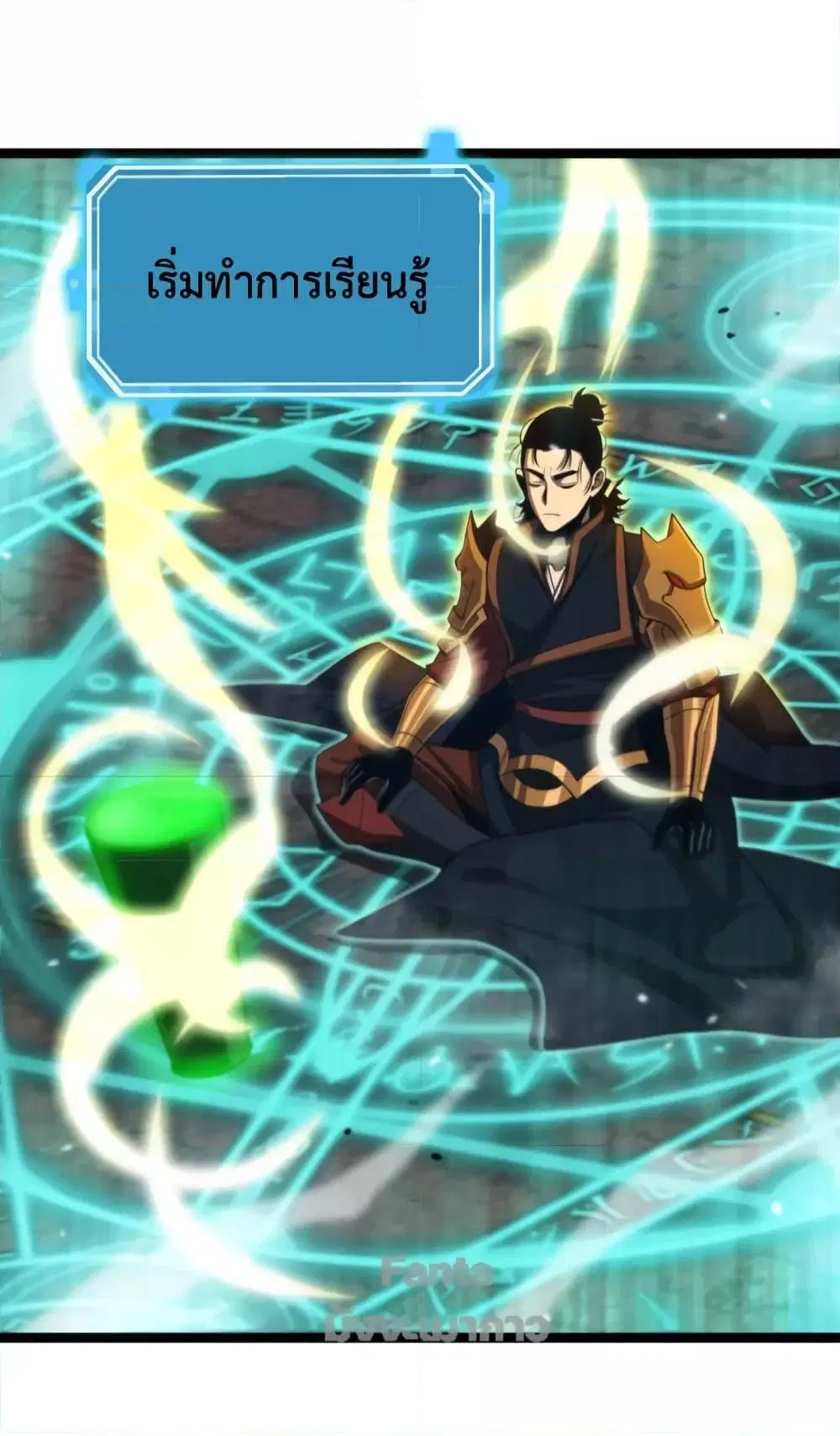 World’s Apocalypse Online ตอนที่ 144 หน้า 4