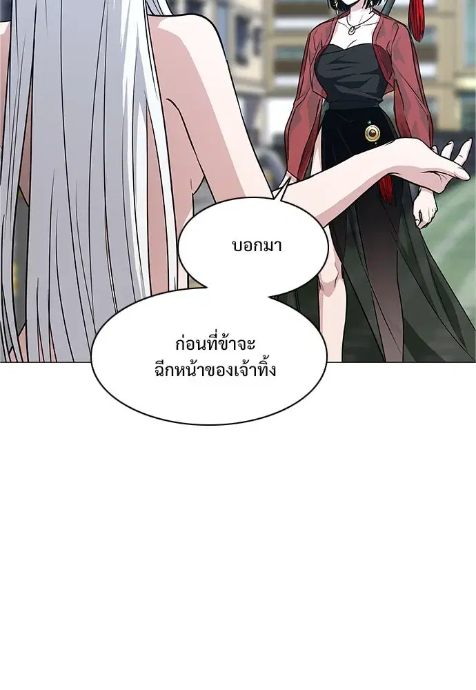 JAKDU ตอนที่ 58 หน้า 62