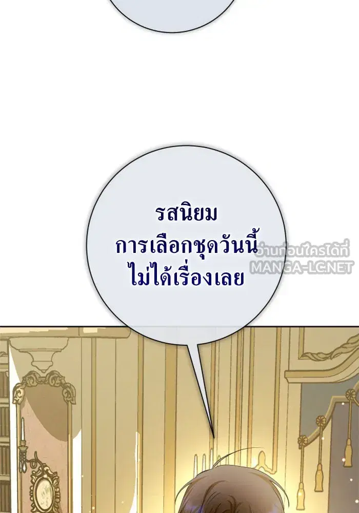 Your Throne ตอนที่ 165 หน้า 102