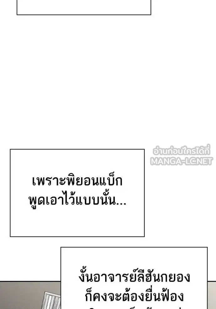 Study Group ตอนที่ 283 หน้า 108