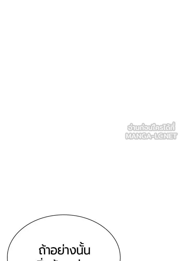 Jungle Juice ตอนที่ 157 หน้า 25