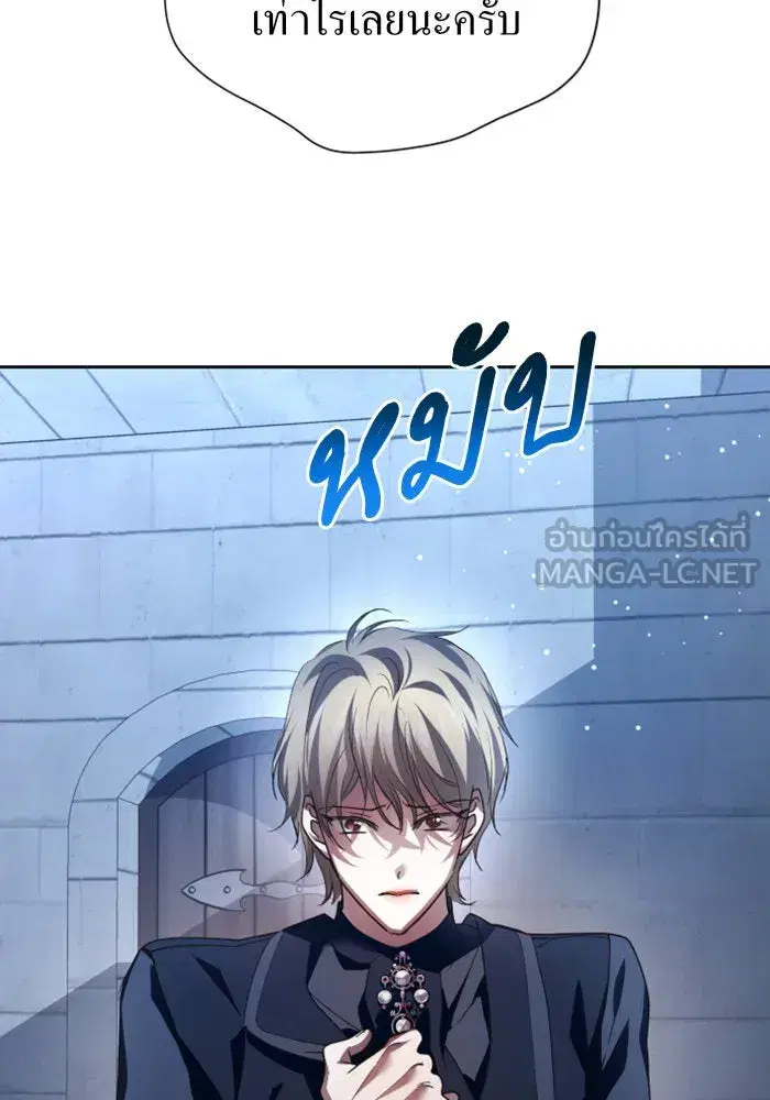 Your Throne ตอนที่ 116 หน้า 6