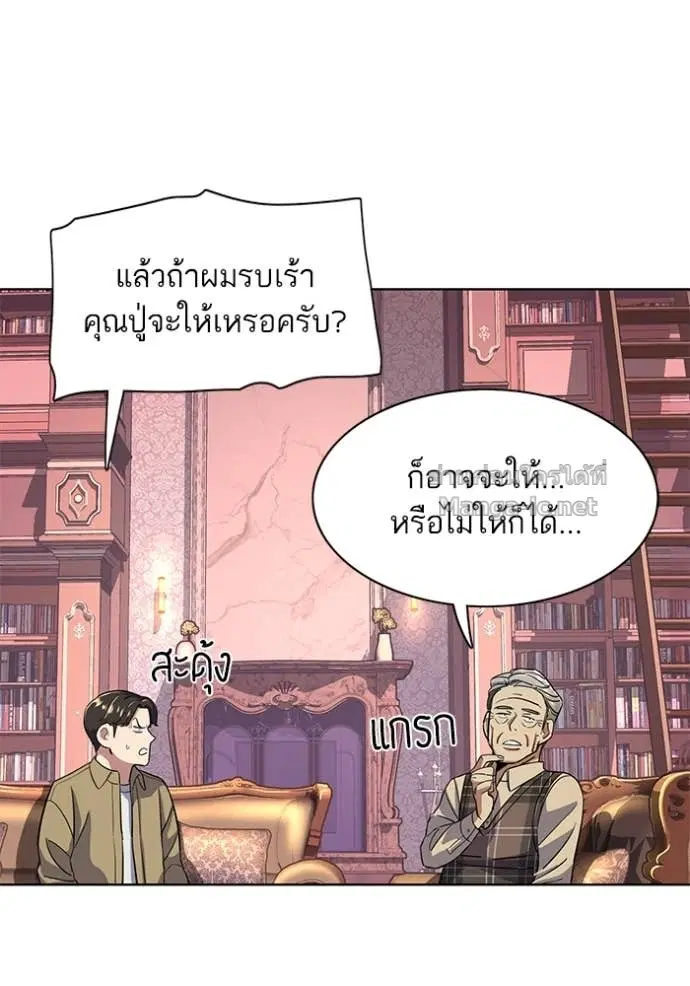 Reborn Rich ตอนที่ 42 หน้า 48