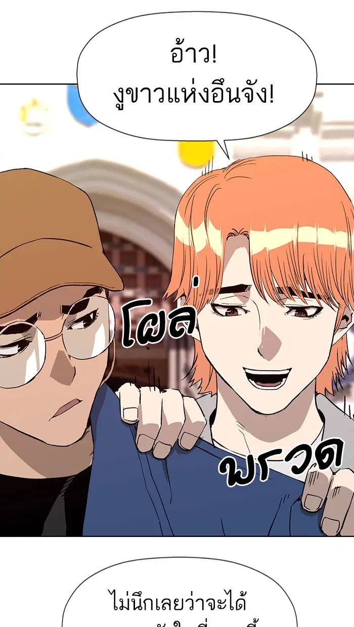 Weak Hero ตอนที่ 183 หน้า 63