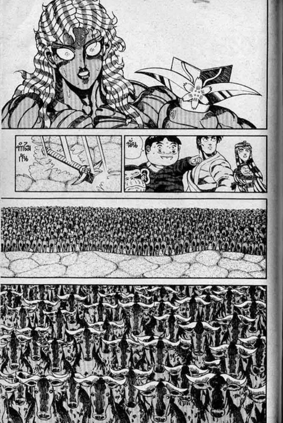 Shin Jungle no Ouja Tar-chan ตอนที่ 139 หน้า 2