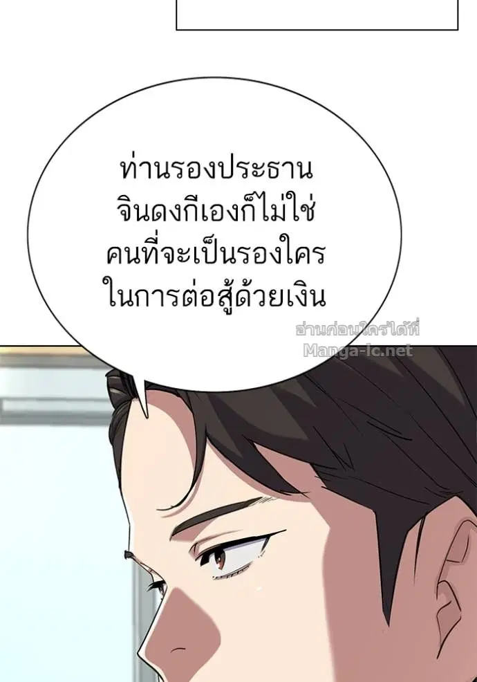 Reborn Rich ตอนที่ 151 หน้า 13