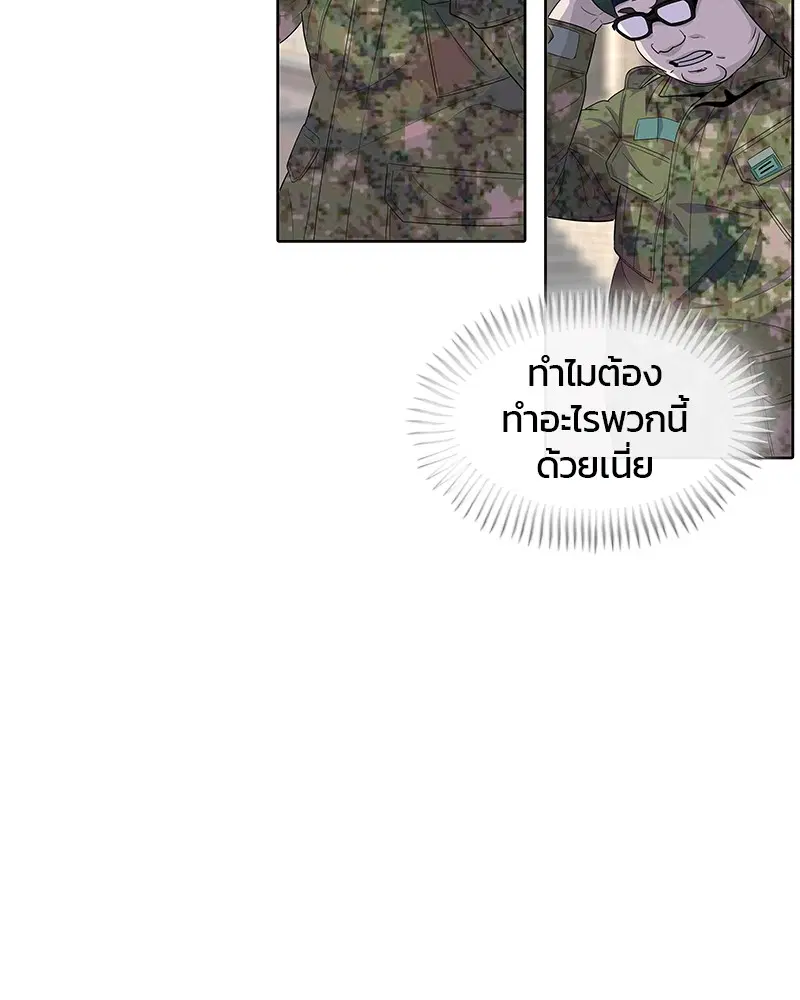Kitchen Soldier ตอนที่ 120 หน้า 39