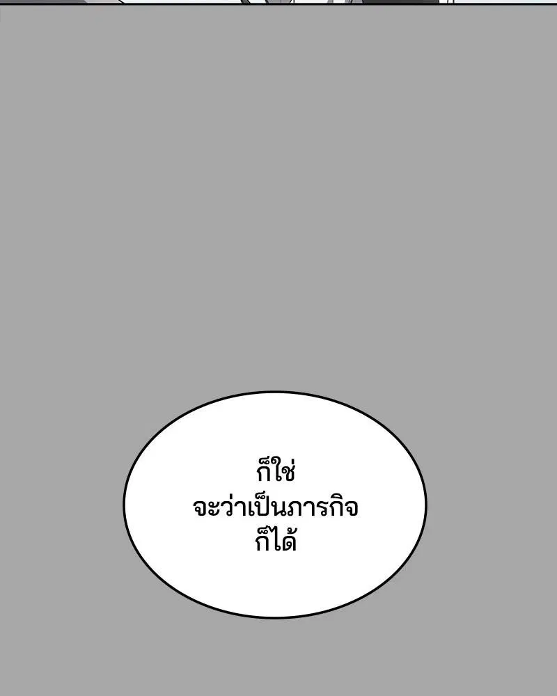 The Boy of Death ตอนที่ 83 หน้า 102