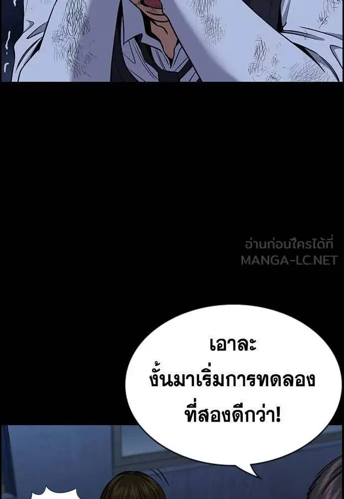 True Education ตอนที่ 208 หน้า 24