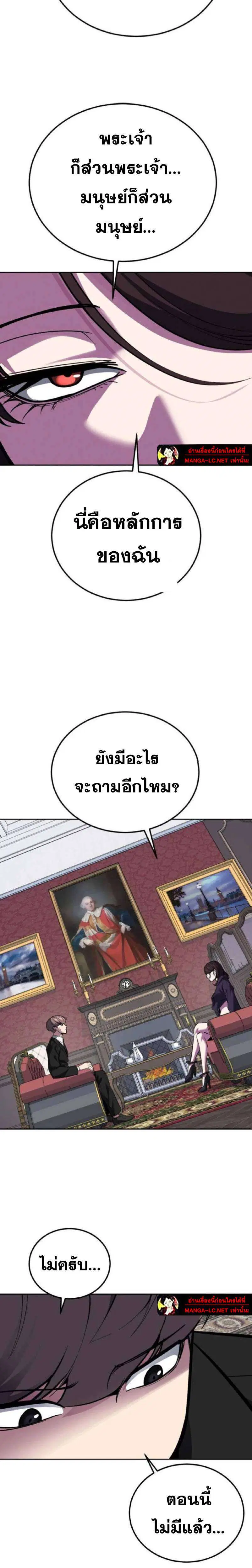 The Boy of Death ตอนที่ 321 หน้า 35