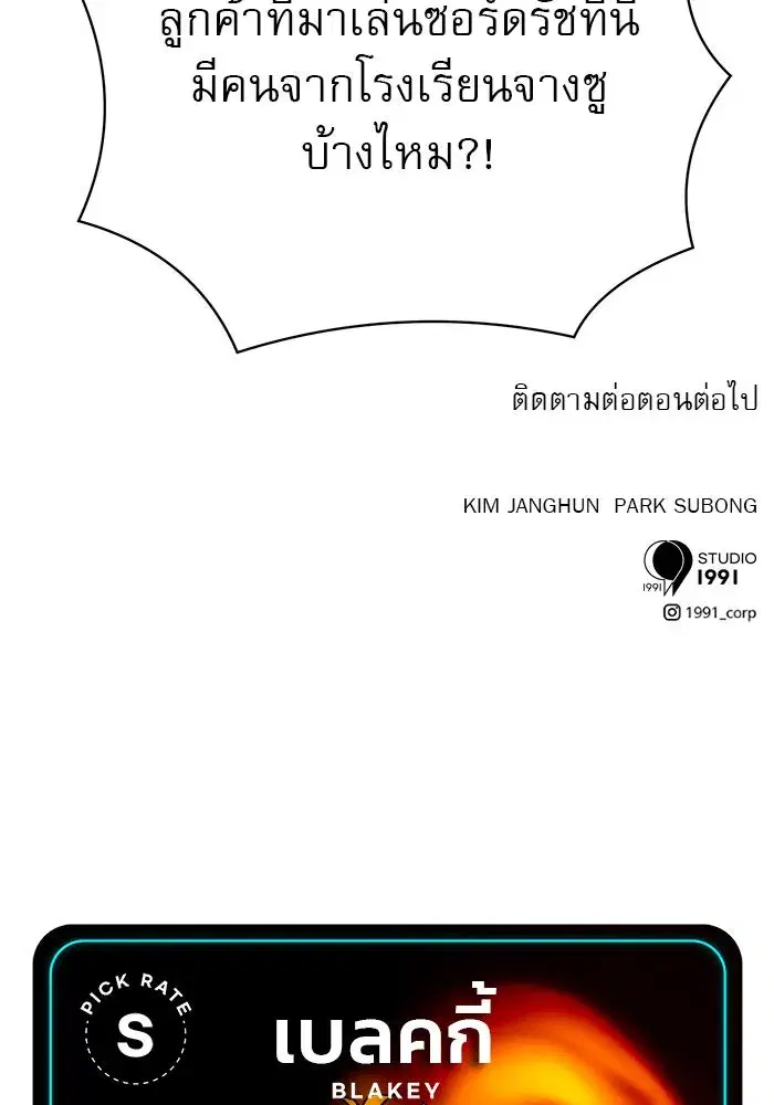 Double Click ตอนที่ 61 หน้า 178