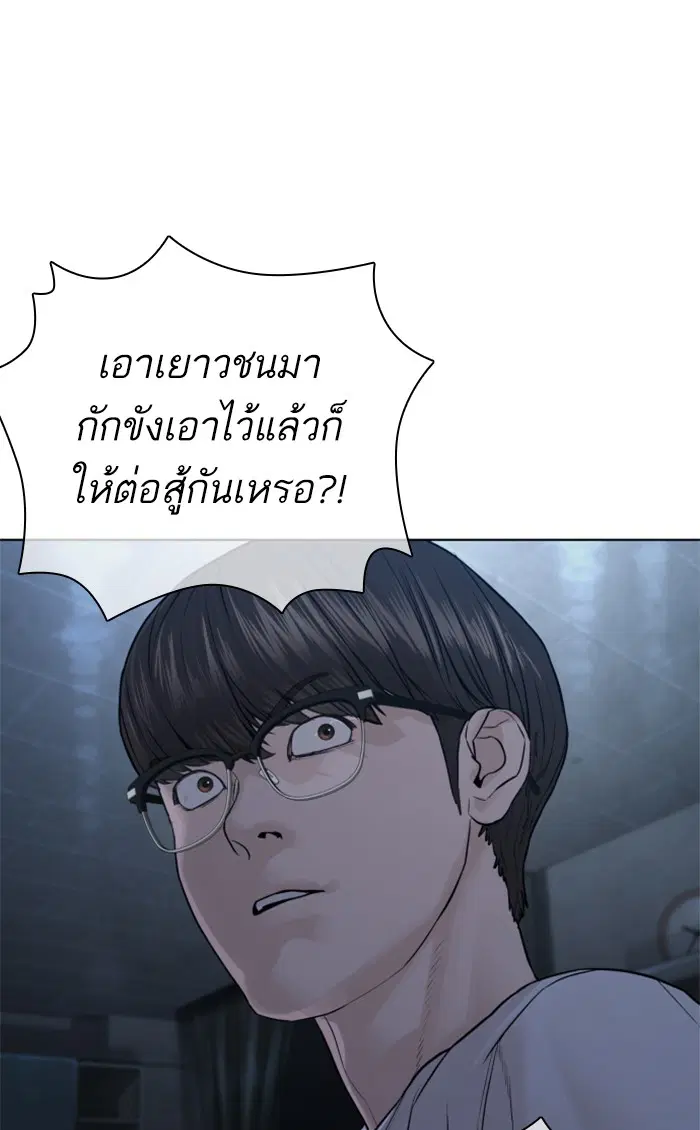 How to Fight ตอนที่ 154 หน้า 13