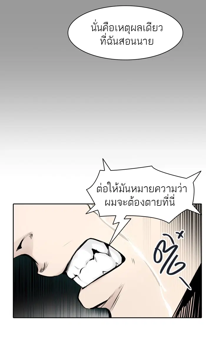 Tower of God ตอนที่ 413 หน้า 94