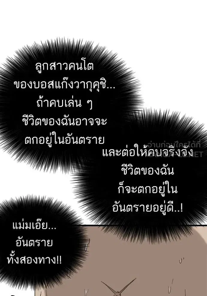 Bad Guy ตอนที่ 295 หน้า 129