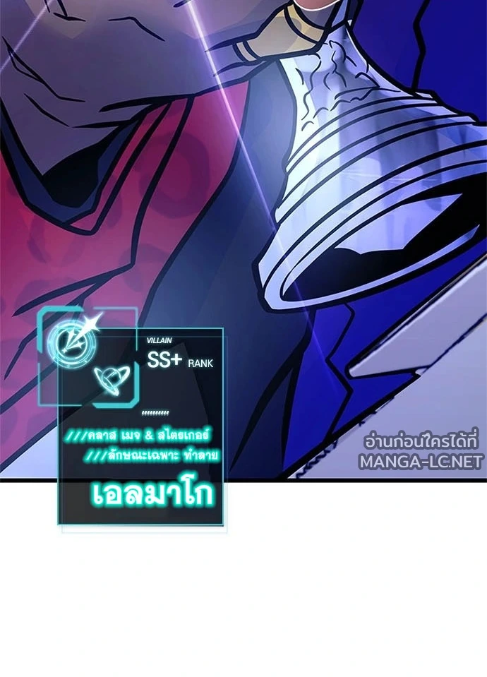 Villain to Kill ตอนที่ 234 หน้า 123