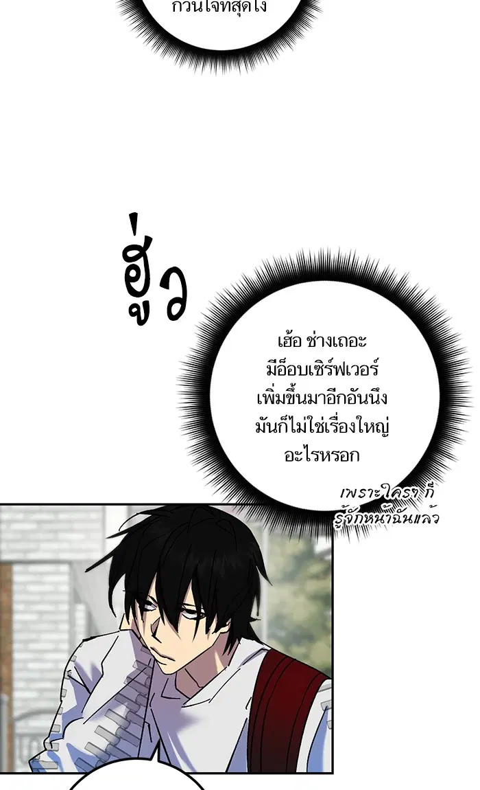Return to Player ตอนที่ 23 หน้า 5
