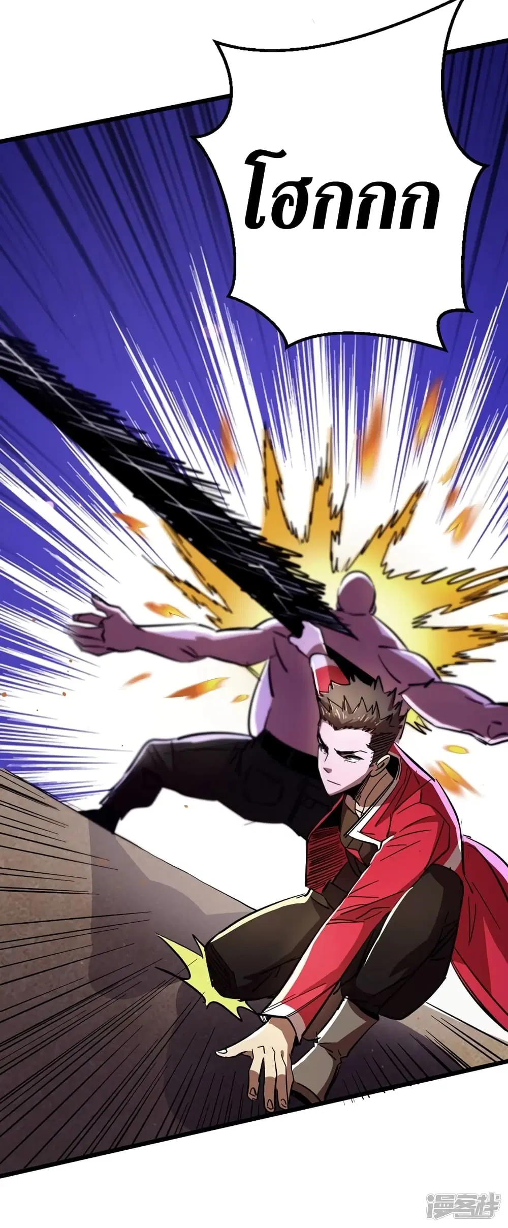 The Last Hero ตอนที่ 34 หน้า 11